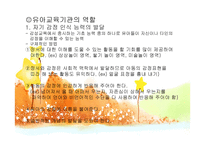 감성교육 -8