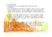 감성교육 -10