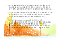 감성교육 -11