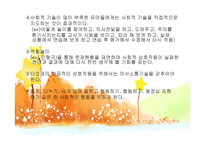 감성교육 -14