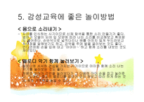 감성교육 -17