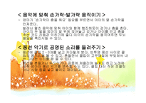 감성교육 -18