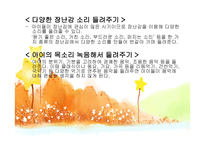 감성교육 -19