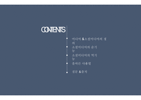 소셜미디어의 양면성 -2