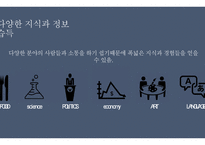 소셜미디어의 양면성 -8