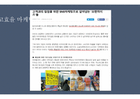 소셜미디어의 양면성 -10