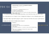 소셜미디어의 양면성 -17