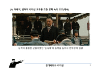 거래적, 변혁적 리더십 개념 소개 -9