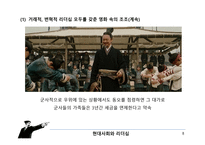 거래적, 변혁적 리더십 개념 소개 -10