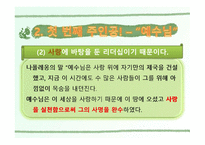리더십과 커뮤니케이션 -12