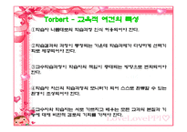 13장  비지시적 자율학습법 -4