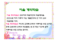 13장  비지시적 자율학습법 -6