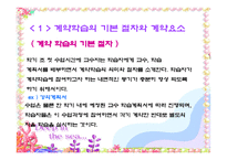 13장  비지시적 자율학습법 -7