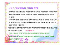 13장  비지시적 자율학습법 -9