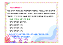 13장  비지시적 자율학습법 -11