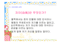 13장  비지시적 자율학습법 -13
