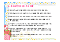 13장  비지시적 자율학습법 -18