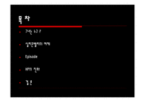 칼리 피오리나의 말 -2