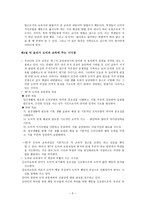 덕 윤리와 도덕과 교육 -5