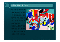소통의 부재로 오는 사건사례-- -5