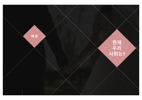 혼전동거에 대한 생각 -3