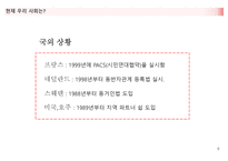 혼전동거에 대한 생각 -9