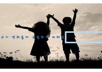 종교의 본질과 종교분쟁(IS) -19