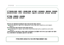한문과문화 노자와 도가사상 -4