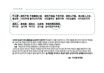 한문과문화 노자와 도가사상 -5