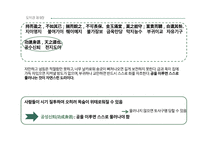 한문과문화 노자와 도가사상 -8