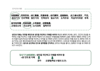 한문과문화 노자와 도가사상 -11