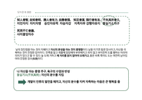 한문과문화 노자와 도가사상 -15