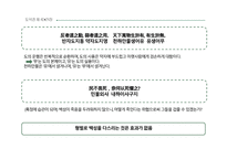 한문과문화 노자와 도가사상 -16