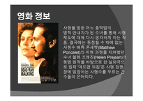데드_맨_워킹 Dead_Man_Walking, 영화 정보, 줄거리 -2