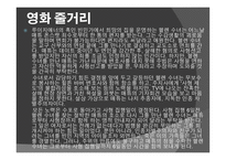 데드_맨_워킹 Dead_Man_Walking, 영화 정보, 줄거리 -3