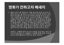 데드_맨_워킹 Dead_Man_Walking, 영화 정보, 줄거리 -5