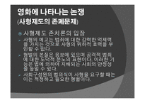 데드_맨_워킹 Dead_Man_Walking, 영화 정보, 줄거리 -6