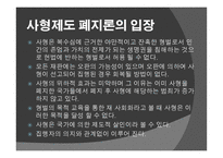 데드_맨_워킹 Dead_Man_Walking, 영화 정보, 줄거리 -7