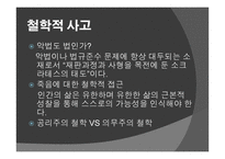 데드_맨_워킹 Dead_Man_Walking, 영화 정보, 줄거리 -8