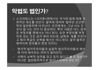 데드_맨_워킹 Dead_Man_Walking, 영화 정보, 줄거리 -9