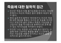 데드_맨_워킹 Dead_Man_Walking, 영화 정보, 줄거리 -10