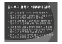 데드_맨_워킹 Dead_Man_Walking, 영화 정보, 줄거리 -11
