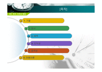 발달심리학-정의-사회성 발달- 기질, 정의, 애착,    -2