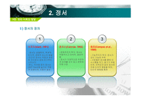 발달심리학-정의-사회성 발달- 기질, 정의, 애착,    -5