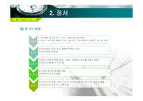 발달심리학-정의-사회성 발달- 기질, 정의, 애착,    -6
