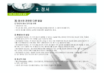 발달심리학-정의-사회성 발달- 기질, 정의, 애착,    -7