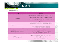 발달심리학-정의-사회성 발달- 기질, 정의, 애착,    -9