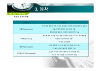 발달심리학-정의-사회성 발달- 기질, 정의, 애착,    -10