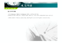 발달심리학-정의-사회성 발달- 기질, 정의, 애착,    -15