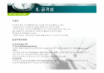 발달심리학-정의-사회성 발달- 기질, 정의, 애착,    -16